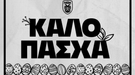 Καλή Ανάσταση και Καλό Πάσχα!
