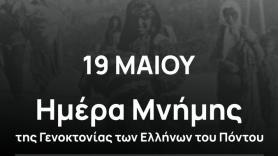 ΠΑΕ ΠΑΟΚ: “106 χρόνια που η αλήθεια ουρλιάζει…”