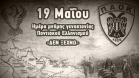 353.000 ψυχές ζητούν δικαίωση. Δεν ξεχνάμε. Δεν σιωπούμε.