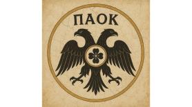Φιλοσοφώντας: Μια Παγκόσμια, Ιστορική "Πεντάδα" στο DNA του ΠΑΟΚ