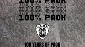 100% ΠΑΟΚ: 100 Άτομα, 100 Χρόνια ΠΑΟΚ!
