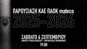 Η επίσημη παρουσίαση της νέας ομάδας του ΠΑΟΚ mateco!