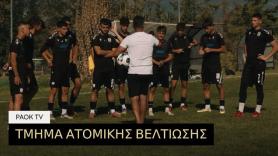 Το νεοσύστατο τμήμα ατομικής βελτίωσης του PAOK Academy - Συνέντευξη με τον Daniel Ponz [videos]