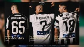 Ψηφίστε το Best Goal Οκτωβρίου