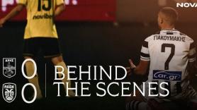 Η παρακάμερα του Άρης - ΠΑΟΚ