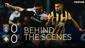 Η παρακάμερα του ΠΑΟΚ - ΑΕΚ