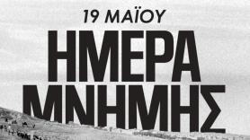 ΠΑΟΚ για την Γενοκτονία των Ποντίων: «Η μνήμη είναι χρέος και ευθύνη»