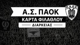 Κάρτα Φιλάθλου – Διαρκείας – – Διαρκείας Α.Σ. ΠΑΟΚ