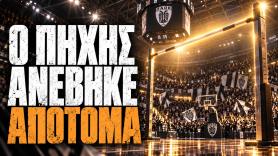 Ο πήχης ανέβηκε απότομα