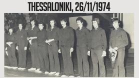Μετά από 42 χρόνια η Bosna Sarajevo και πάλι στο δρόμο του ΠΑΟΚ