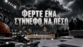 Φέρτε ένα σύννεφο να πέσω!