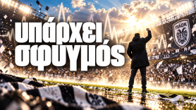 Υπάρχει σφυγμός