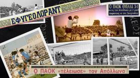 Το λες και «σημάδι τίτλου»! (vid)