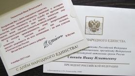 Ο Πούτιν εύχεται στον Σαββίδη για την Ημέρα Εθνικής Ενότητας