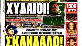 Τους... πονάει πολύ ο ΠΑΟΚ! (pics)