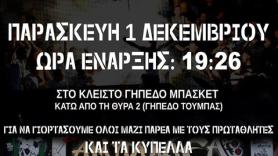 ΣΦ ΠΑΟΚ Αμπαλαέα "Ροκ-Μέταλ Συναυλια"