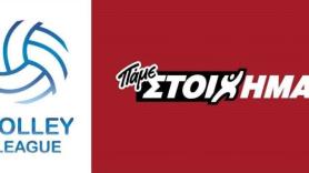 Το Σάββατο ο εξ αναβολής αγώνας ΠΑΟΚ - Νίκη Αιγινίου