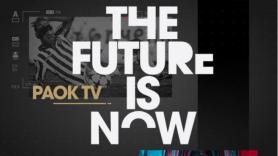 Το ΠΑΟΚ-Λεβαδειακός ζωντανά από το PAOK TV