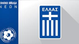 Έπαιξαν οι τρεις στη φιλική ήττα της Εθνικής Νέων