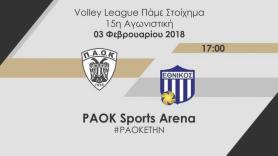 Με Εθνικό Πειραιώς στο Παλατάκι