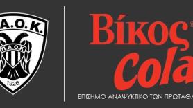 Ανανέωση συνεργασίας με την Βίκος Α.Ε.