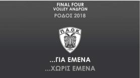 Ολοκληρώθηκε η προετοιμασία των Πρωταθλητών