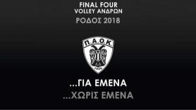 Με στόχο την κατάκτηση του Κυπέλλου…