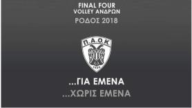 Και επίσημα πλέον η απαγόρευση μετακίνησης!