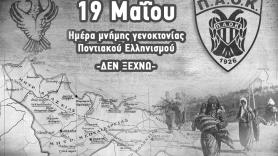 Ημέρα μνήμης της γενοκτονίας του ποντιακού ελληνισμού!