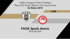 Με στόχο τη νίκη στο κατάμεστο Παλατάκι