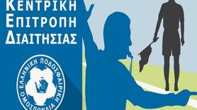 Τα επαγγέλματα των εννέα νέων προσώπων στον πίνακα διαιτητών Super League