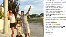 Η ατάκα Βιεϊρίνια για τα σχολεία