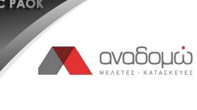 ΠΑΟΚ ΚΥΑΝΑ και Αναδομώ... συνεχίζουν μαζί!