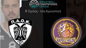 Τα εισιτήρια για τον αγώνα ΠΑΟΚ – Hapoel