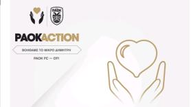 PAOK Action – Βοηθάμε τον μικρό Δημήτρη
