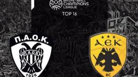 Με ΑΕΚ στη φάση των "16"
