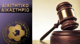 Πειθαρχικό: Την πλήρωσε (ξανά) ο ΠΑΟΚ