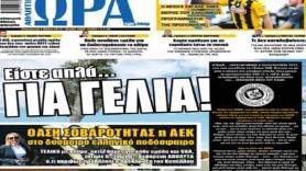 Ποιον προσπαθείτε να πείσετε; (pics)