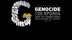 100 χρόνια εδέβαν!