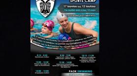 Έρχεται το PAOK Swimming Sports Camp!