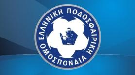 Συγχαρητήρια από ΕΠΟ σε ΠΑΟΚ