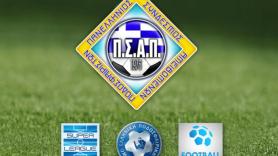 Οι πρωτοποριακές προτάσεις του ΠΣΑΠ για το ελληνικό ποδόσφαιρο