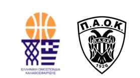 Κύπελλο Ελλάδος: Με Ελευθερία Μοσχάτου ο ΠΑΟΚ