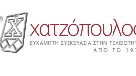 H «Α.Χατζόπουλος Α.Ε.» κοντά στον ΠΑΟΚ για 10η χρονιά!