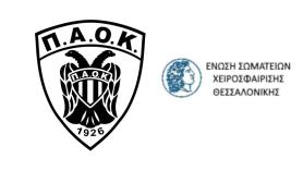 Ορίστηκαν οι ημερομηνίες των πρωταθλημάτων της ΕΣΧΘ