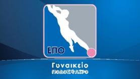 Η κλήρωση της Α Εθνικής Κατηγορίας