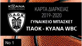 Μπάσκετ Γυναικών: Εισιτήρια διαρκείας 2019-20
