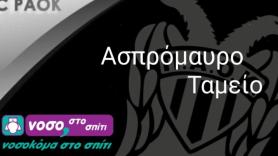 Ασπρόμαυρο ταμείο «Νοσοκόμα στο σπίτι»