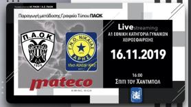 Σε Live Streaming το ΠΑΟΚ Mateco-ΑΟΑΟΔΚ Vtech