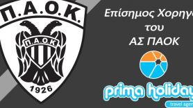 Πάλη και Prima Holidays για ακόμη μια χρονιά μαζί!